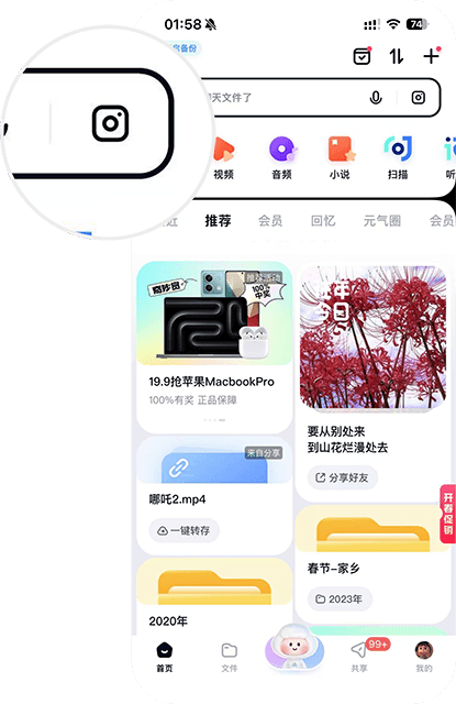 百度网盘示例