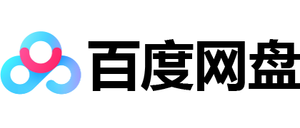 百度网盘