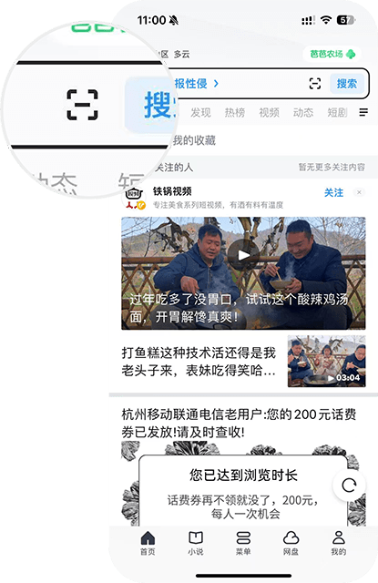 UC网盘示例