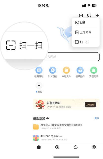 迅雷网盘示例